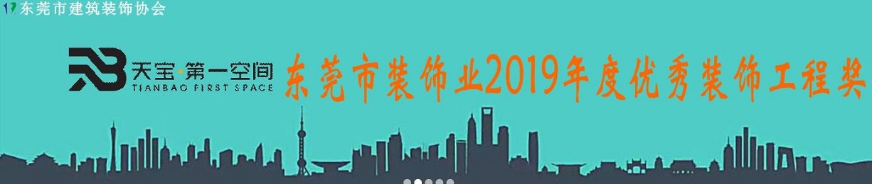 j9.comװĿ붫װЭ2019㹤̽ʾ