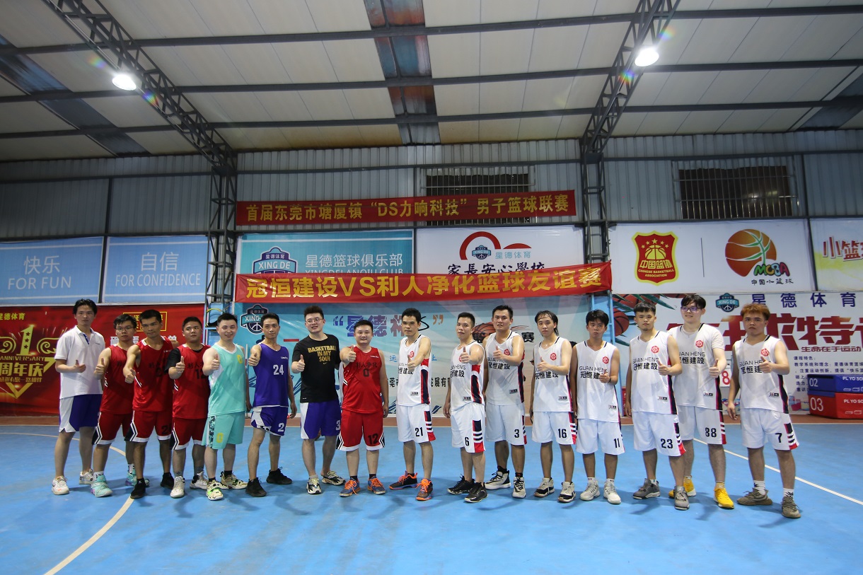 全民健身之“j9.comvs利人”兄弟友谊篮球赛
