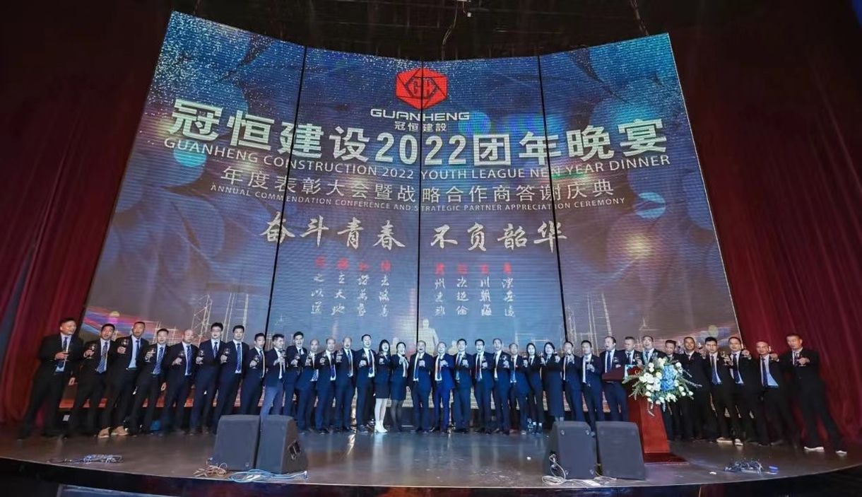 奋斗青春,不负韶华!j9.com建设2022团年晚宴圆满举办!