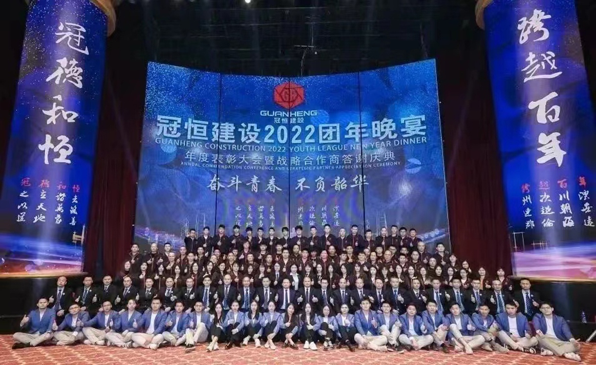 奋斗青春,不负韶华!j9.com建设2022团年晚宴圆满举办!