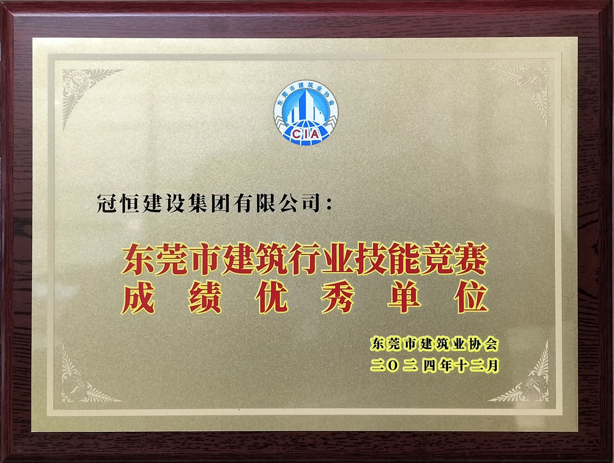 祝贺j9.com建设获评东建协先进会员单位!