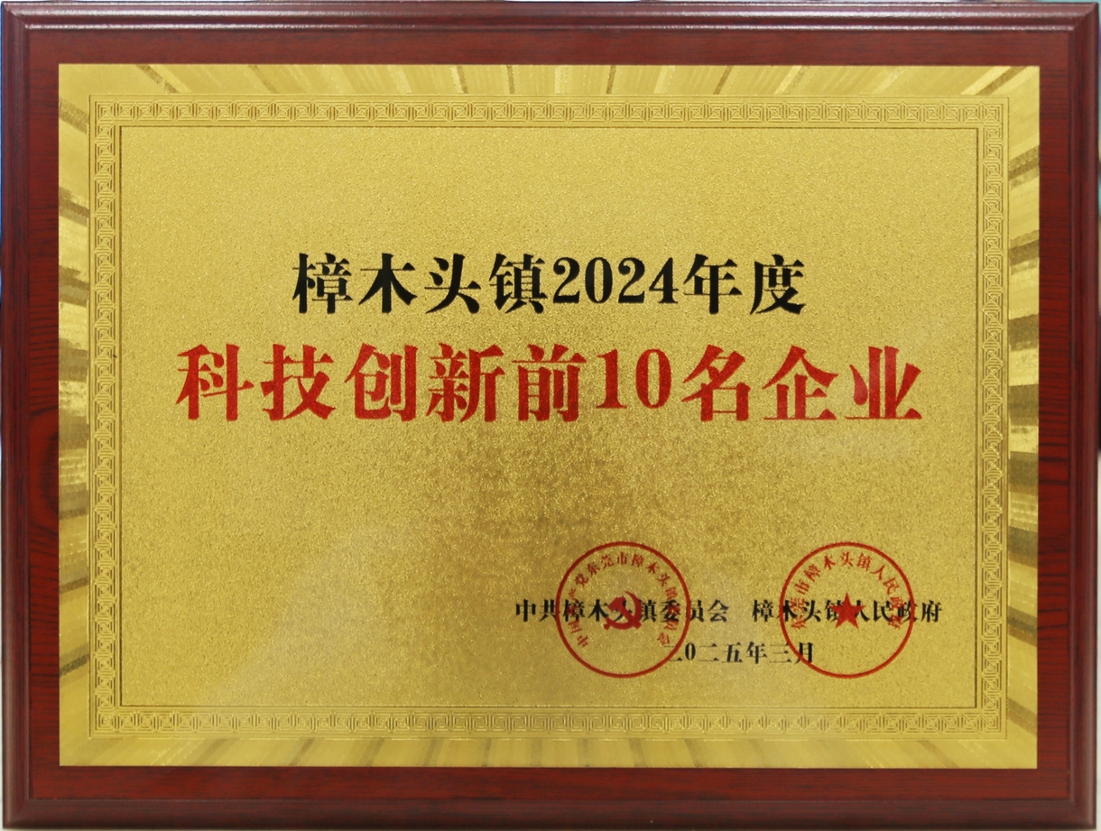 科技创新、赋能绿色建造