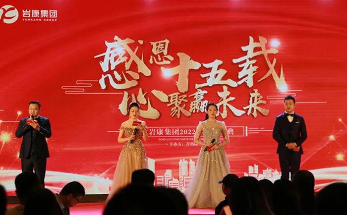 青岛j9.com塑业年会 青岛j9.com塑业年会